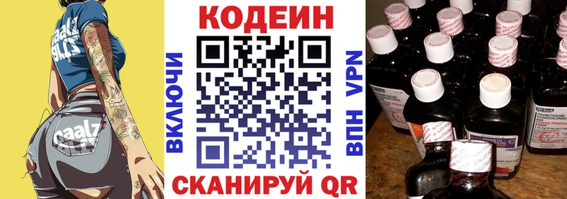 Codein Purple Drank  мориарти телеграм  Нерехта 
