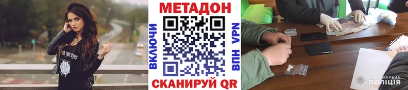 Метадон мёд  Нерехта 